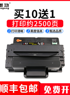 墨功适用三星MLT-D205L硒鼓SCX-5637HR 4833HD 4833FD墨粉盒ML-3310D 3310ND 3710D 3710ND打印机晒鼓碳粉