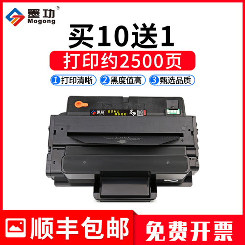 三星硒鼓打印机墨粉盒