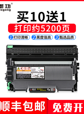 墨功适用兄弟mfc7360硒鼓TN2215粉盒2225 HL2240 DR-2250 2255打印机墨盒7470D 7860DN DCP-7057 7060D晒鼓架