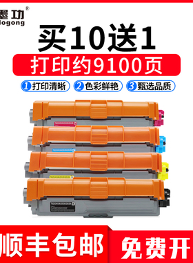 墨功适用兄弟TN261粉盒mfc9330cdw 9140cdn打印机硒鼓9130CW HL3140CW 3170CDW 9340CDW一体机墨粉盒TN221