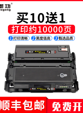 墨功适用三星MLT-D204L硒鼓M3875HD M3325ND打印机粉盒M3825D M4025NDM3375HD 204墨粉盒M4075HR晒鼓架Xpress
