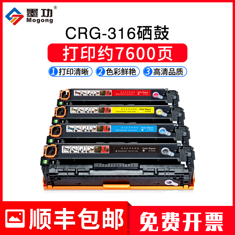 佳能硒鼓打印机碳粉盒