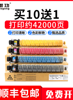 墨功适用基士得耶DSC1025L粉盒DSC1020 1120 1220 1225ex墨粉打印机硒鼓DSC1025SP理光MP C2503C C2011SP碳粉
