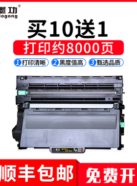 墨功适用兄弟TN3335粉盒8510dn硒鼓MFC8515DN HL5440D 5450 6180dw适用联想LJ3700D LJ3800 M8600墨盒LT4637
