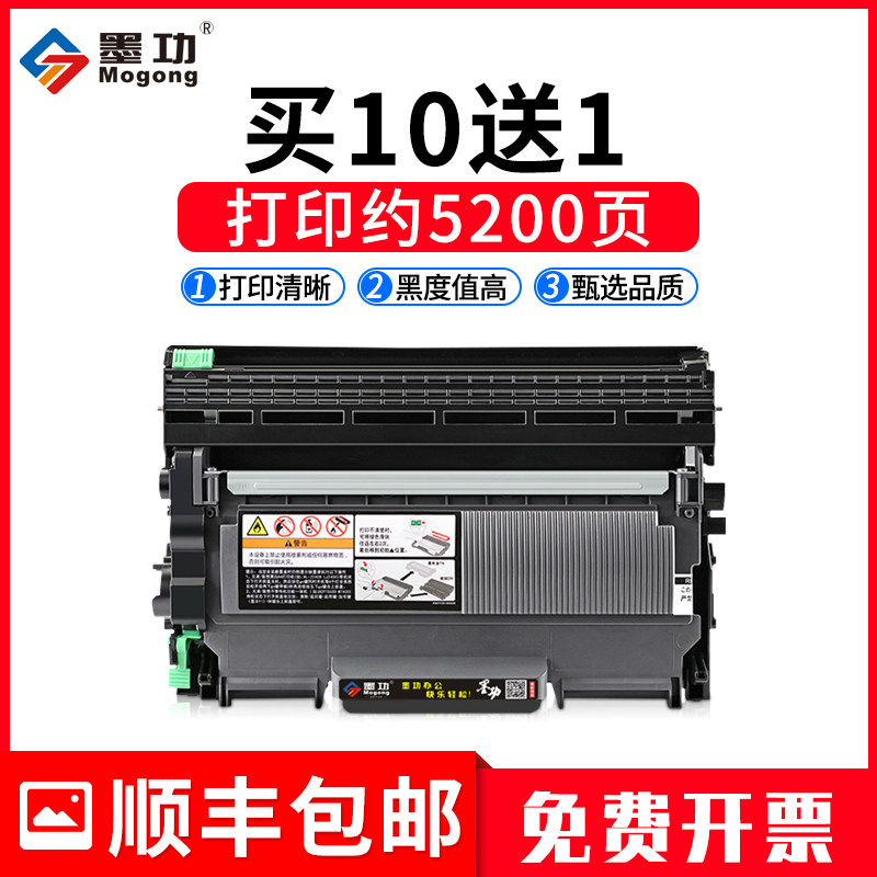 墨功适用联想M7450F硒鼓LJ2400 M7400打印机墨盒LT2441粉盒m7650df M7600D m7650dnf兄弟MFC7360硒鼓TN2225墨