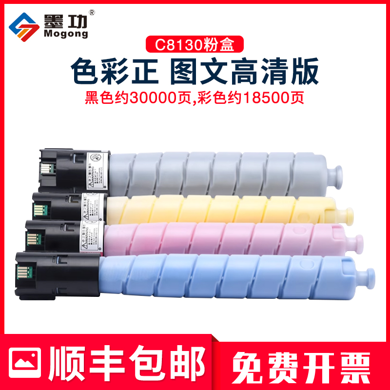 适用C8130粉盒C8135/8145/8155