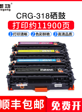 墨功适用佳能CRG-318硒鼓LBP7200cd 7200cdn 7660cdn打印机墨粉盒Canon LBP7200cd激光彩色晒鼓墨盒碳粉