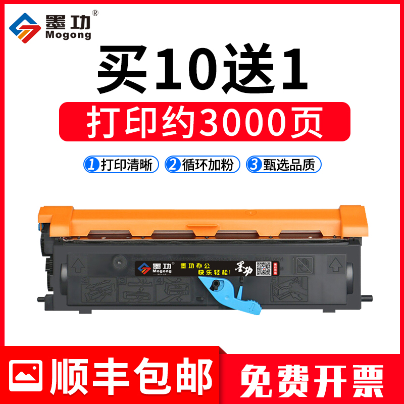 打印机硒鼓碳粉盒