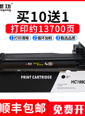 墨功适用华讯方舟HC1990粉盒KM21223DN KM21223DNA打印机硒鼓复印机墨粉华讯安信翼km21223dn碳粉盒鼓架组件