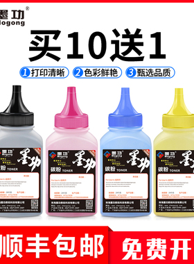 墨功适用HP/惠普M183fw碳粉M182nw M155 hp215A激光打印机墨粉W2310A彩色硒鼓Color LaserJet W2312A W2313A