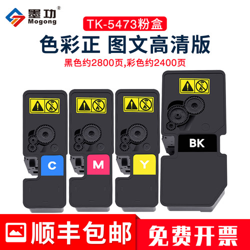 适用MA2100cx粉盒TK5463TK5473