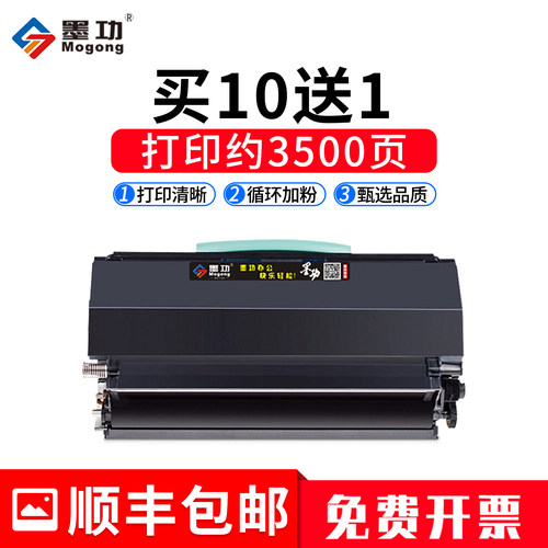 E264打印机硒鼓墨粉盒X363DN