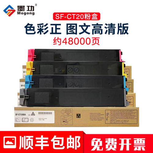 原装分装SF-CT20粉s211xc粉盒