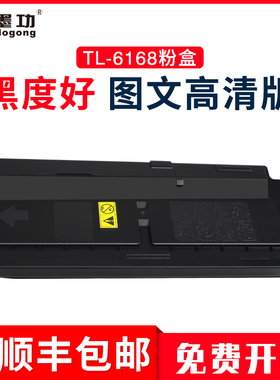 适用立思辰TL-6168粉盒 TL-6118 LANXUM GM8125dn打印机 GM8125dn硒鼓墨粉盒TL6168 TL6118墨粉仓复印机粉盒