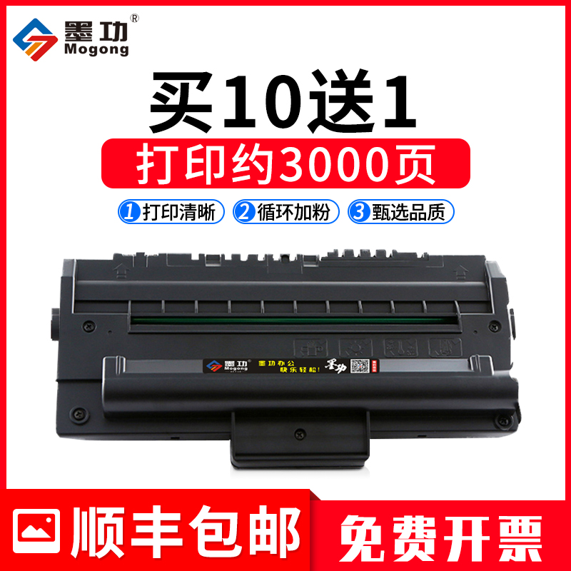 理光硒鼓打印机碳粉盒