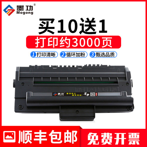 理光硒鼓打印机碳粉盒