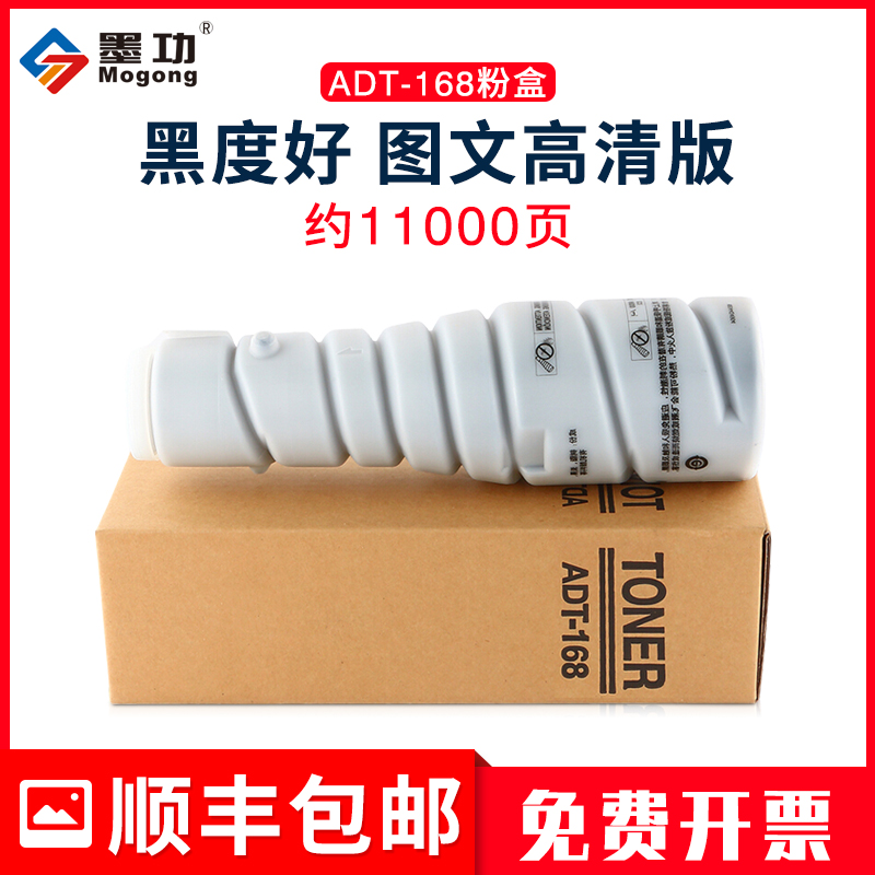 墨功适用震旦AD168墨粉ADT-168粉盒AD166硒鼓AD216墨盒AD218复印机碳粉AD226 AD228打印机碳粉盒粉简