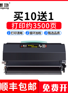 墨功适用利盟E264粉盒X264DN X363DN X364DN X364DW打印机硒鼓碳粉盒墨盒Lexmark X264DN晒鼓靠墨粉盒易加粉