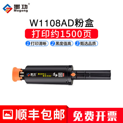 智能闪充激光打印机硒鼓墨盒