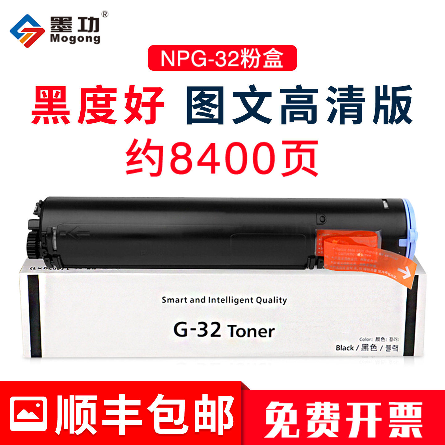 墨功适用佳能NPG-32粉盒1024iF墨盒iR1022J墨粉1022 1022iF 1024J 1024复印机硒鼓佳能iR1022打印机碳粉筒