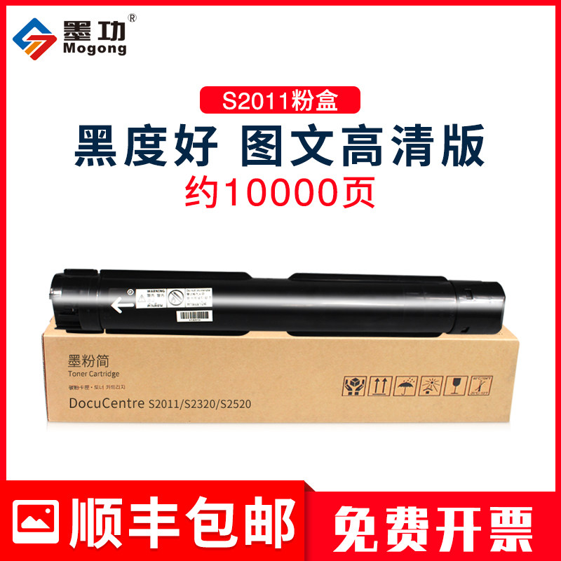 打印机碳粉施乐复印机硒鼓墨盒