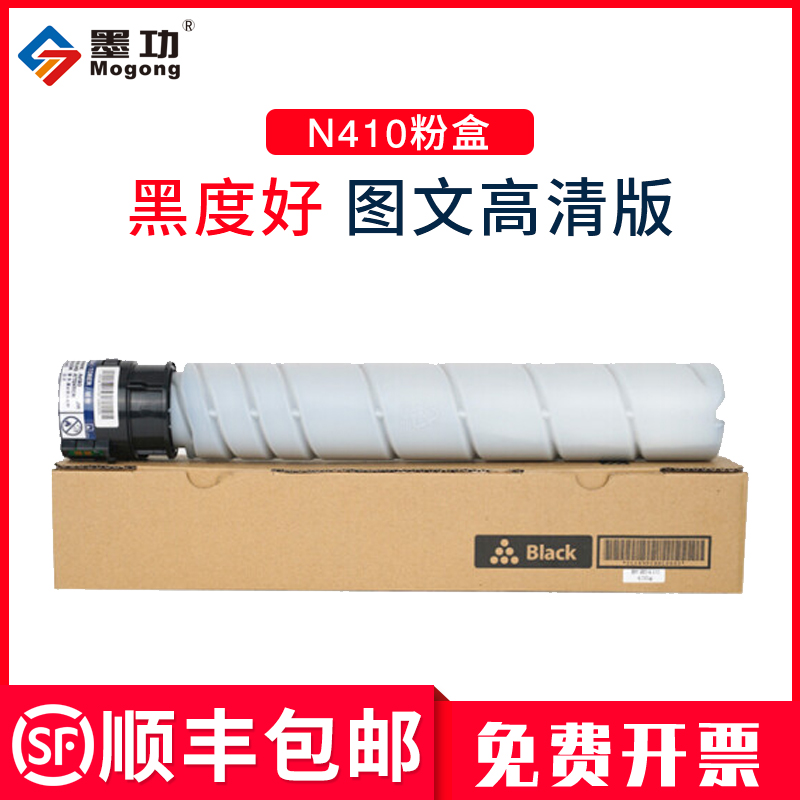 墨功适用新都N410粉盒Sindoh N610 612 613 611复印机打印机碳粉墨盒N415 418 n410 411墨粉盒硒鼓粉盒