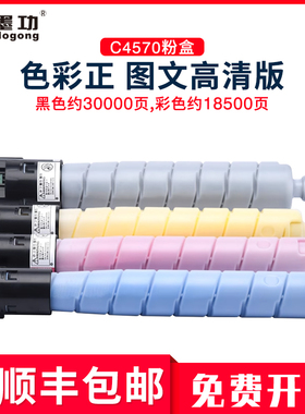 适用富士施乐AP C4570粉盒Apeos C4570 C5570墨粉盒C3070 C3570 C6570 C7070打印机碳粉盒复印机墨粉墨盒硒鼓