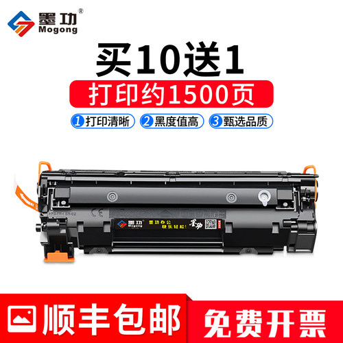 惠普打印机硒鼓易加粉墨盒