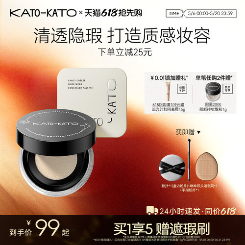 KATO组合装散粉遮瑕膏控油持妆女