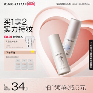 女 散粉干混油皮便携官方旗舰店正品 新款 KATO定妆喷雾持妆控油保湿