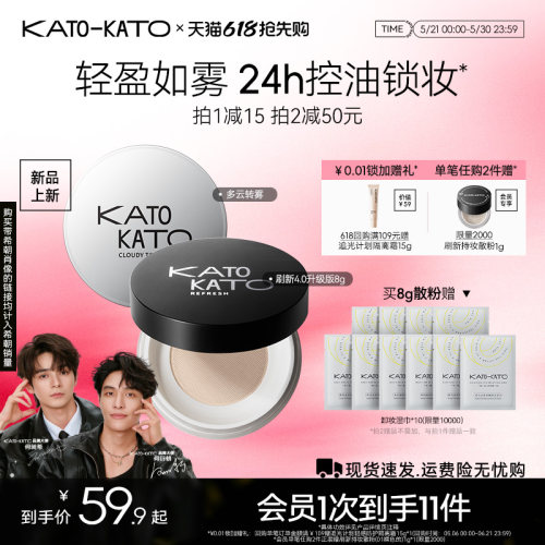 KATO控油定妆散粉柔焦不脱妆女