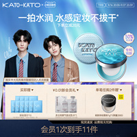 【天元同款】kato水散粉控油持久保湿不脱妆防汗补妆蜜粉保湿正品