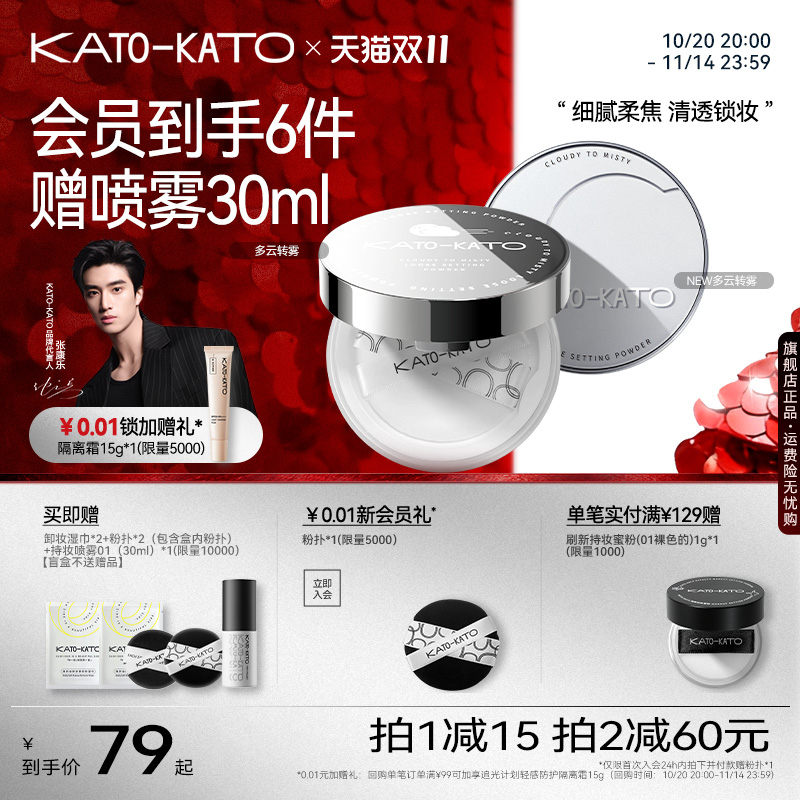 KATO紫色散粉控油定妆柔焦哑光不脱妆持妆蜜粉饼女学生正品旗舰店