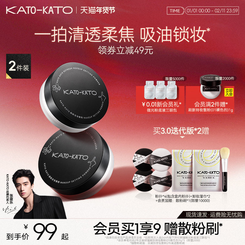 神圿返场快折24亓/个锁 拍下48亓2个！叠3亓淘金币 赠散粉刷*1 粉扑*2 卸妆 - 线报酷