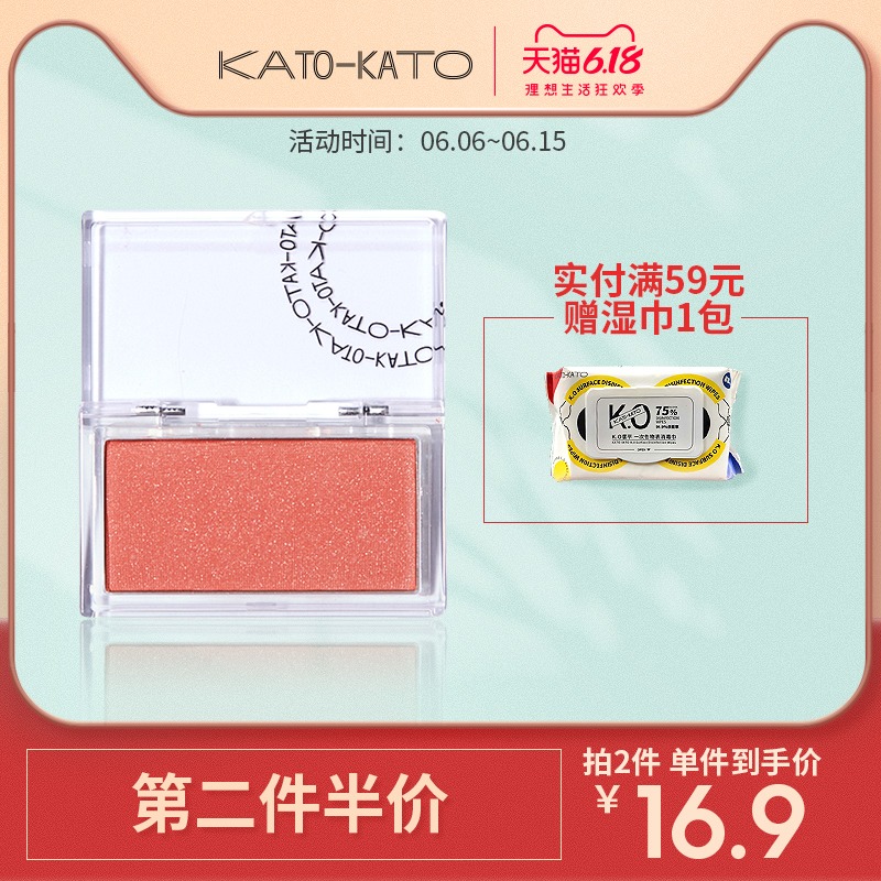 KATO腮红正品女裸妆自然修容阴影盘高潮晒红两用橘色小盘眼影携带
