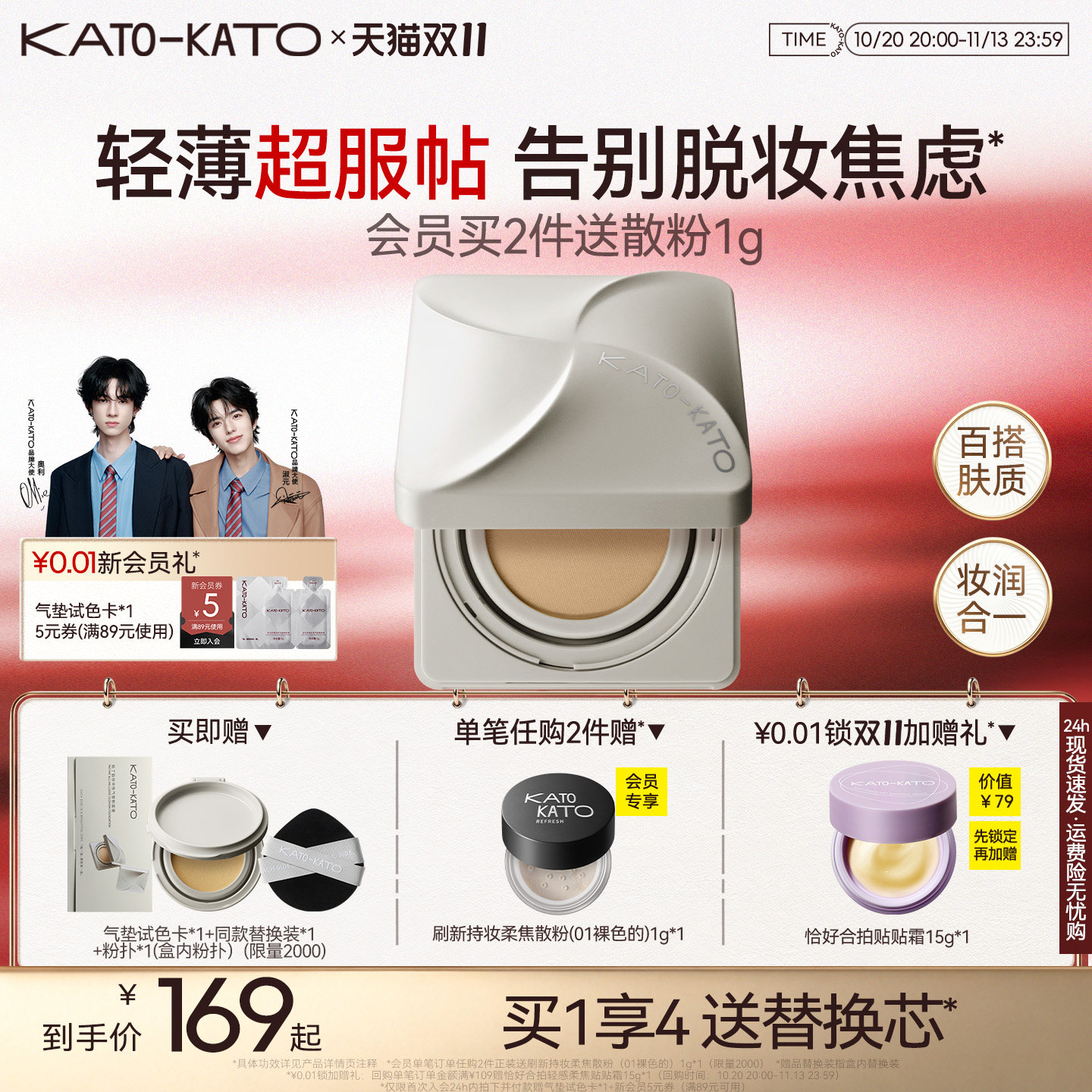 KATO气垫粉底液遮瑕控油保湿油皮持妆不脱妆女官方正品旗舰店