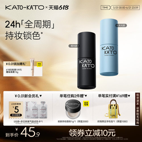 kato多云转雾光透定妆喷雾水光款哑光款30ml