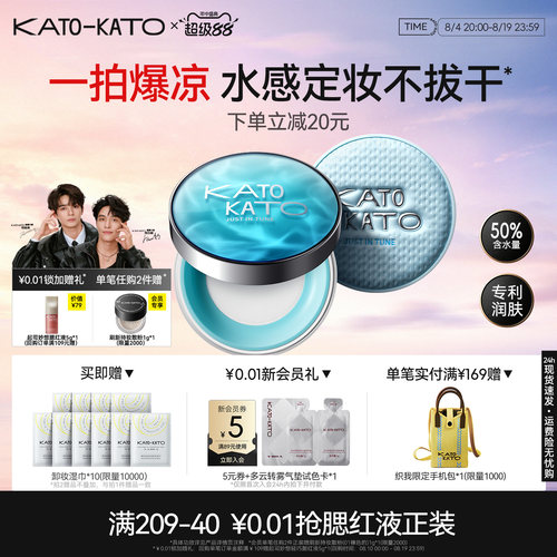 kato水散粉控油持久保湿不脱妆女
