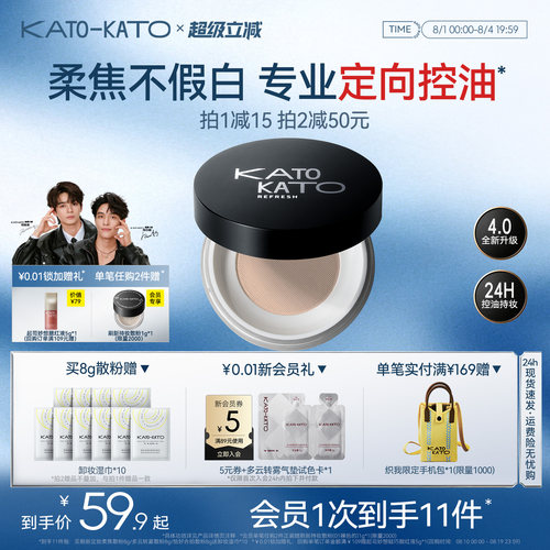 KATO控油定妆散粉柔焦不脱妆女