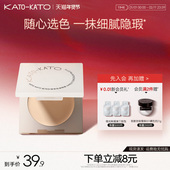 kato单色遮瑕膏三色遮瑕盘面部遮盖黑眼圈痘痘法令纹泪沟提亮女