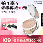 KATO蜜粉饼控油定妆持久干皮散粉补防水遮瑕不脱妆旗舰店官方正品