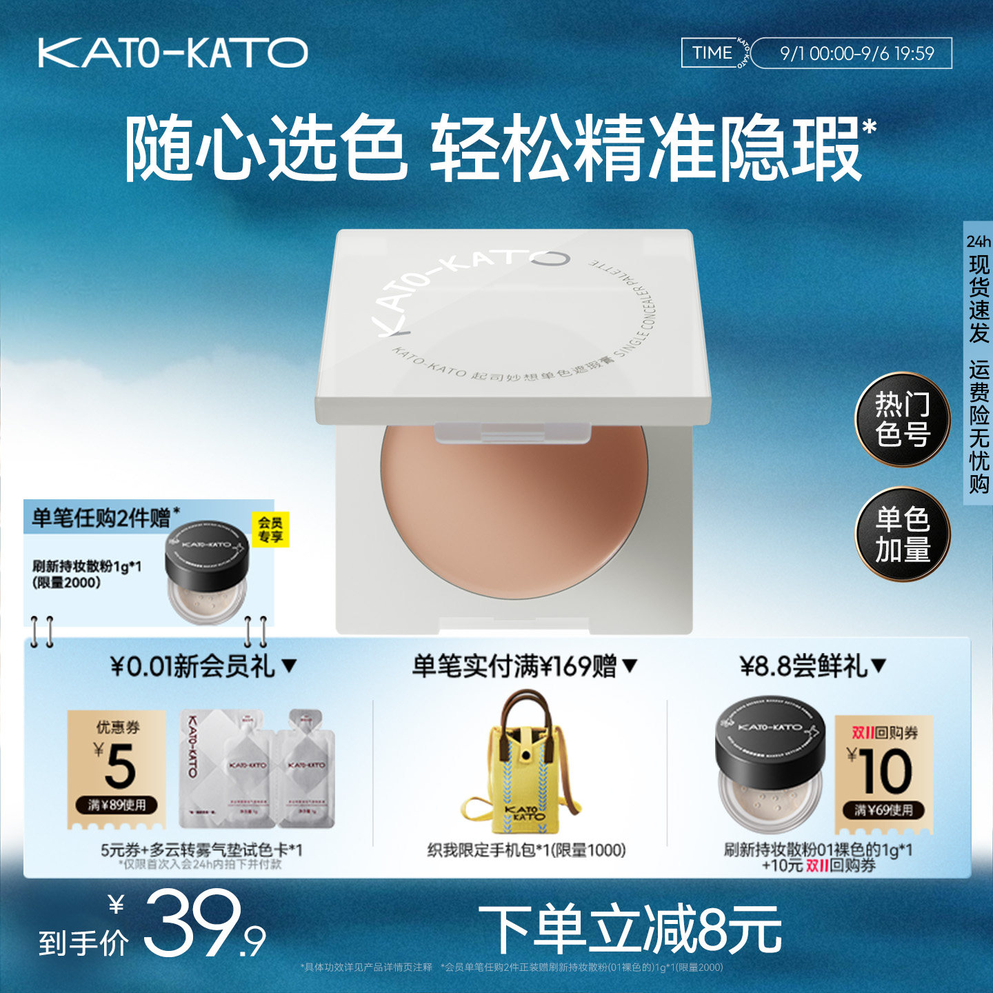 kato单色遮瑕膏三色遮瑕盘面部遮盖黑眼圈痘痘法令纹泪沟提亮女