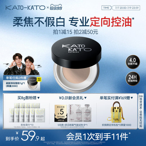 KATO控油定妆散粉柔焦不脱妆女