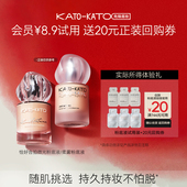 kato恰好合拍微光粉底液小样 会员试用