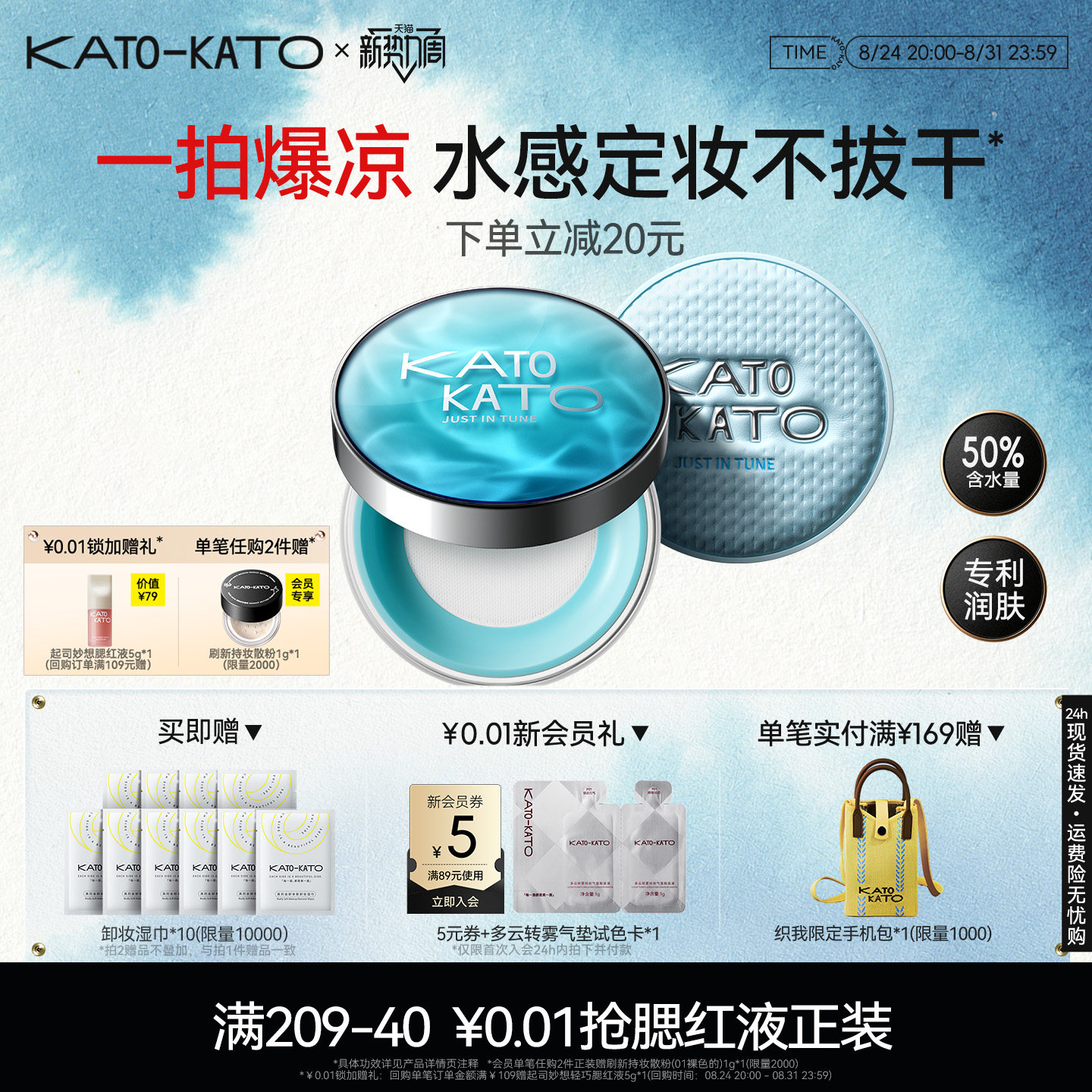kato水散粉控油持久保湿不脱妆女