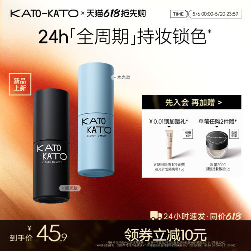 kato多云转雾光透定妆喷雾水光款哑光款30ml