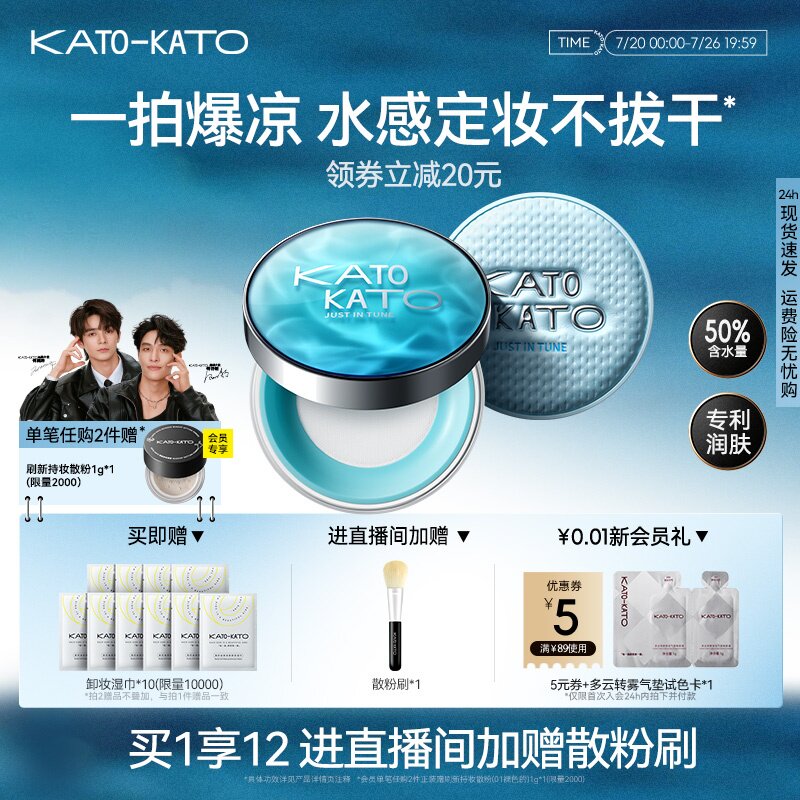 kato水散粉控油持久保湿不脱妆防汗补妆蜜粉保湿女正品官方旗舰店