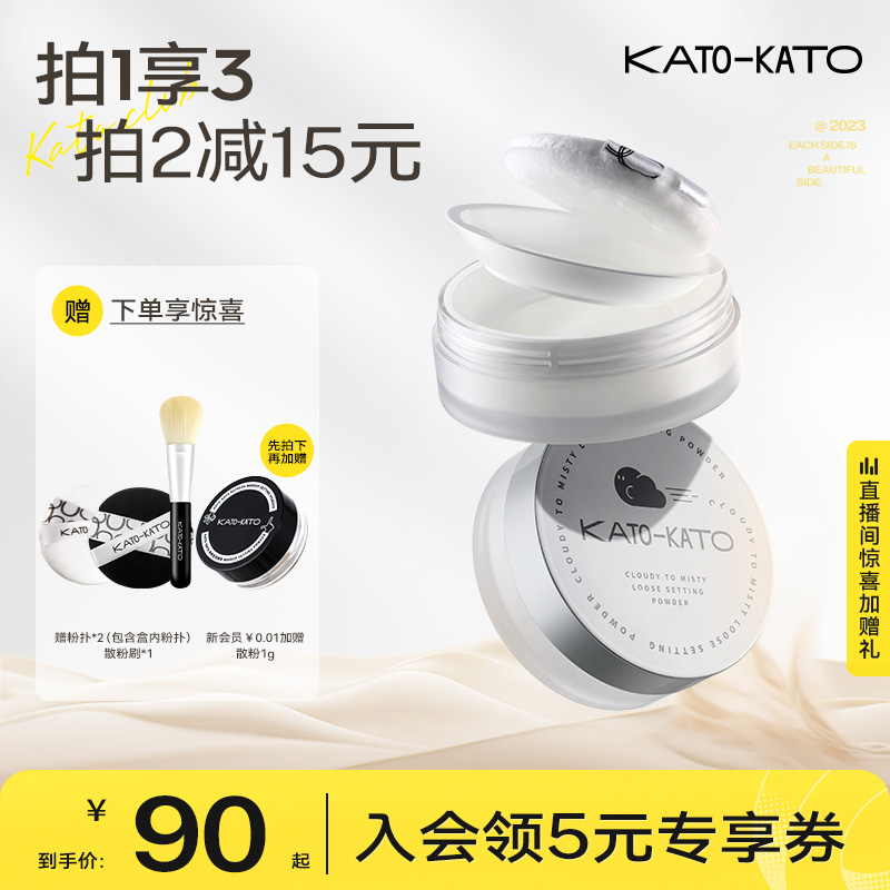 KATO紫色散粉控油定妆柔焦哑光不脱妆持久蜜粉饼女正品官方旗舰店