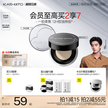 【张康乐同款】KATO散粉控油定妆持妆粉饼柔焦蜜粉喷雾细腻不脱妆