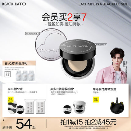 KATO定妆散粉控油持妆粉饼柔焦蜜粉细腻女不脱妆正品干油皮旗舰店